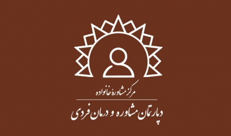 دپارتمان تخصصی فردی